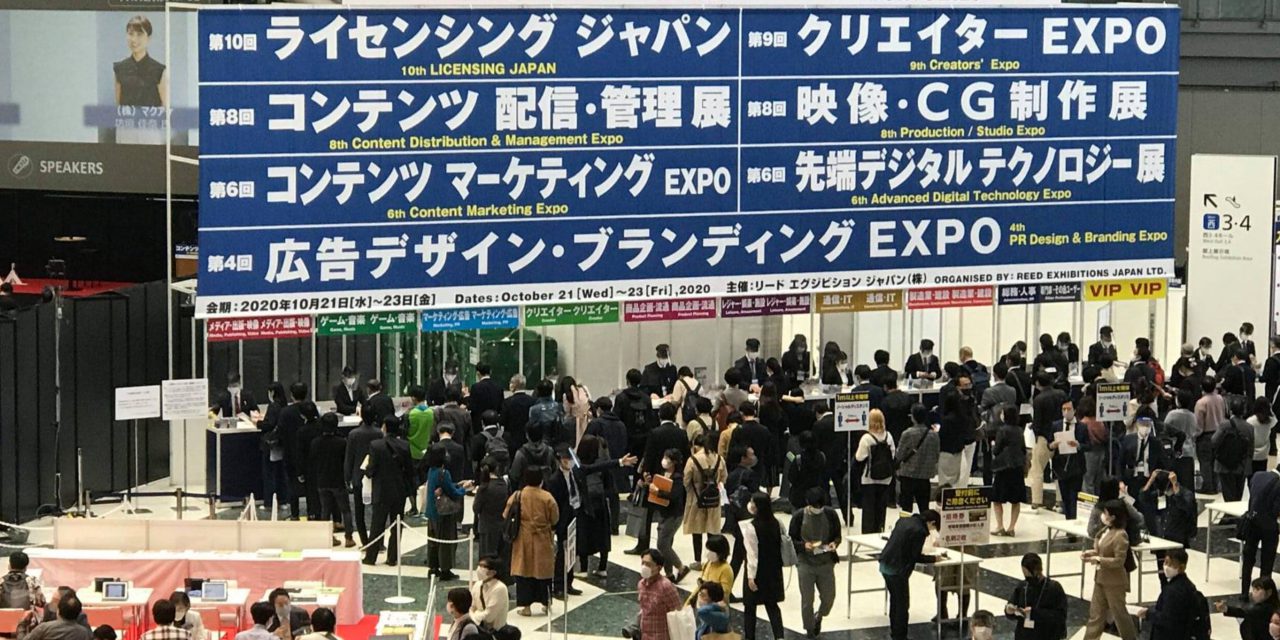 From the Show Floor: Licensing Japan.