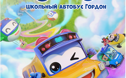 Carousel Set Premiere for GOGOBUS in Russia
