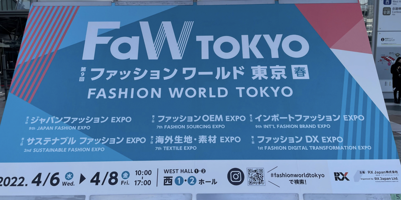 From the Show Floor: Tokyo