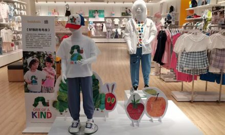 The World of Eric Carle Partners with Balabala in China for Children’s Apparel and Accessories Collaboration