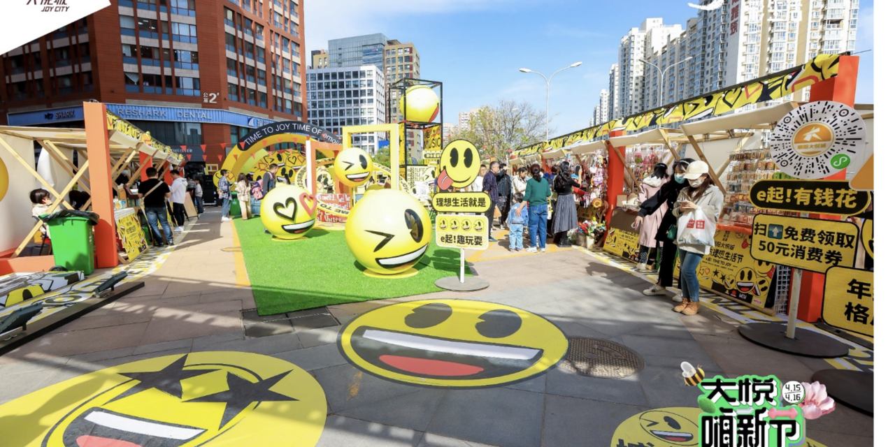 emoji®-The Iconic Brand and Beijing Joy City Launch a Themed Market in China”