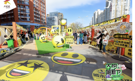 emoji®-The Iconic Brand and Beijing Joy City Launch a Themed Market in China”