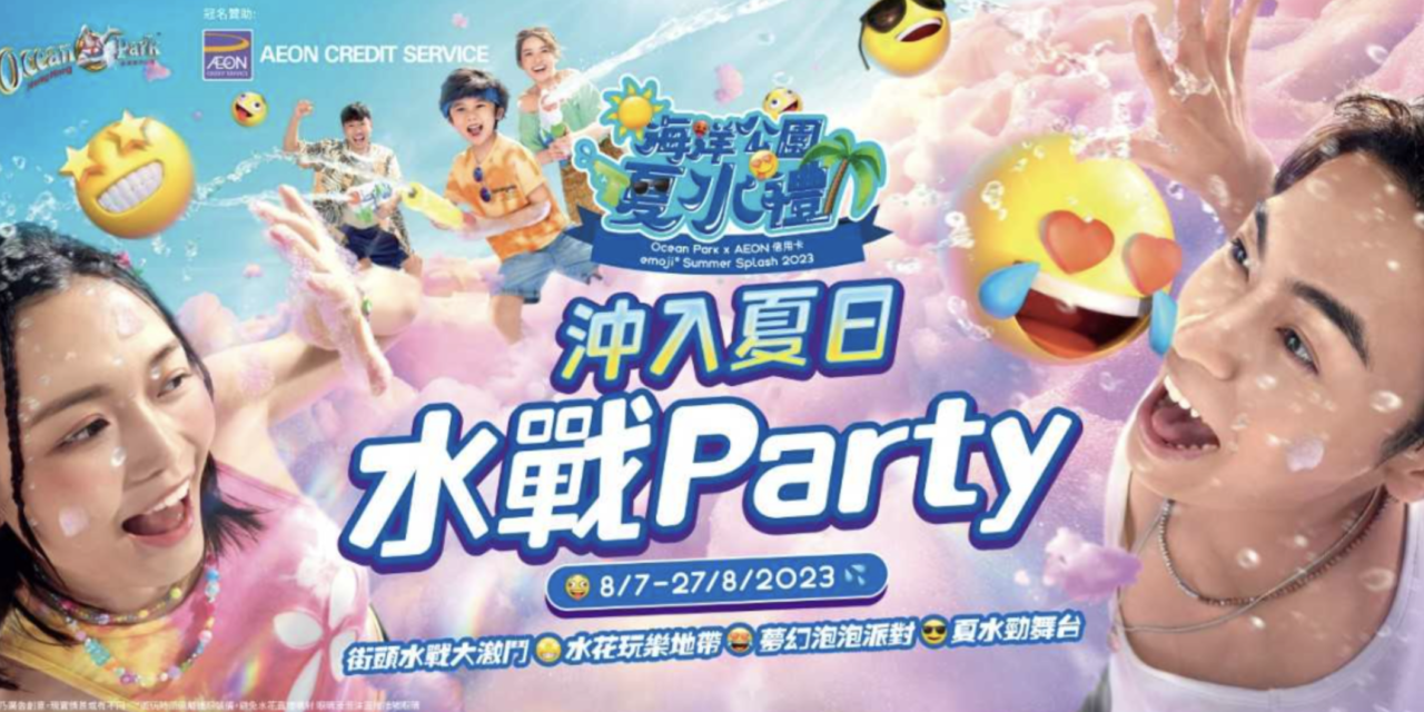 HK OCEAN PARK and emoji team for summer fun