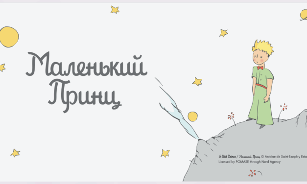 The Nerd agency to represent The Little Prince in the Ukrainian market