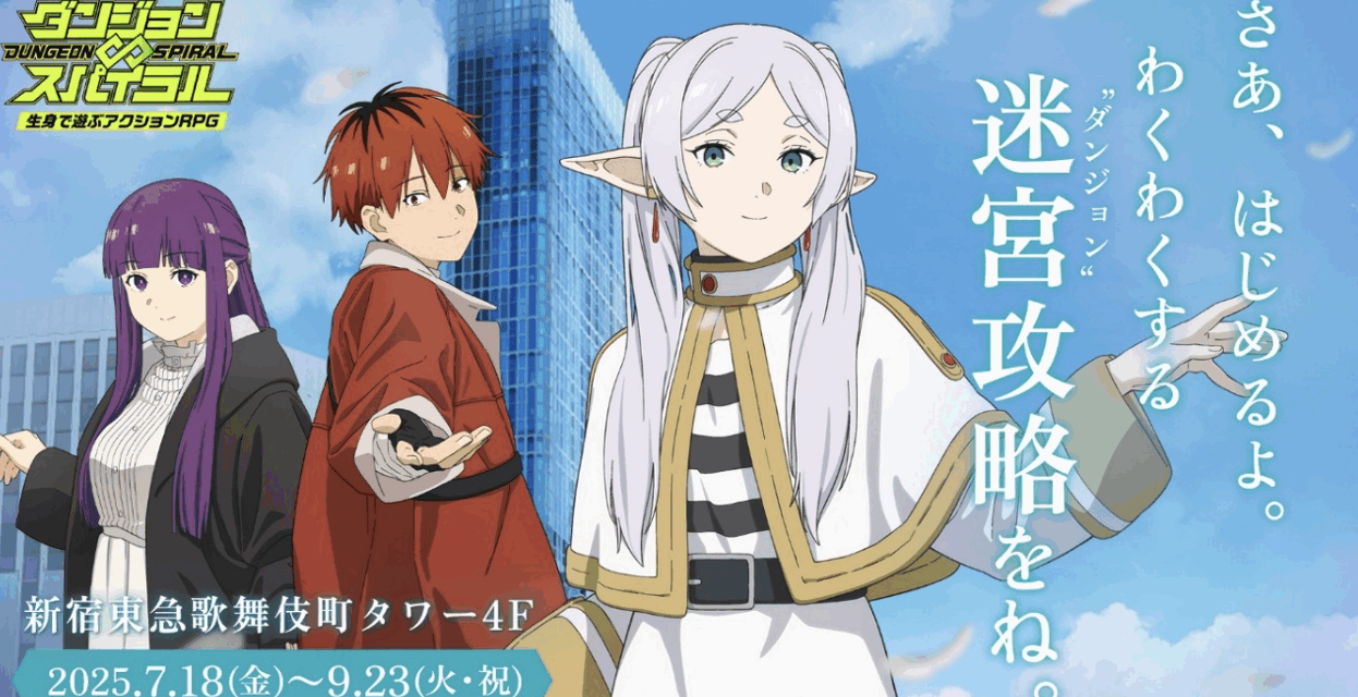 This Summer in Tokyo – Join the World of Frieren: Beyond Journey’s End in a Real-Life Dungeon Adventure
